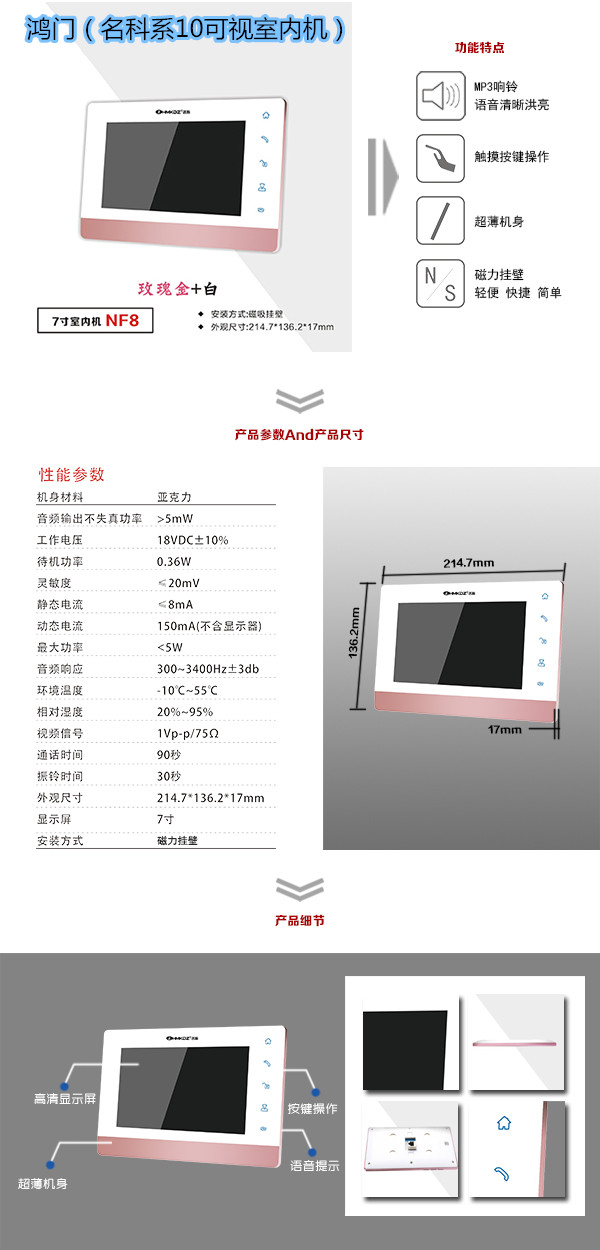 阳城县楼宇对讲室内可视单元机